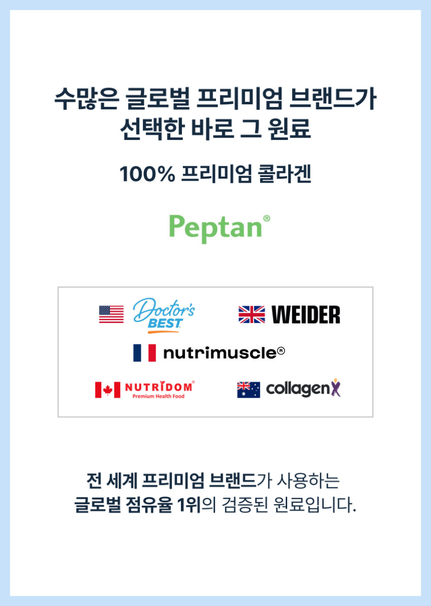 프랑스 저분자 콜라겐 비트셀 어린 트리 펩타이드 소 피쉬 먹는 콜라겐 156g, 1개 판매처 상세 정보 이미지 3