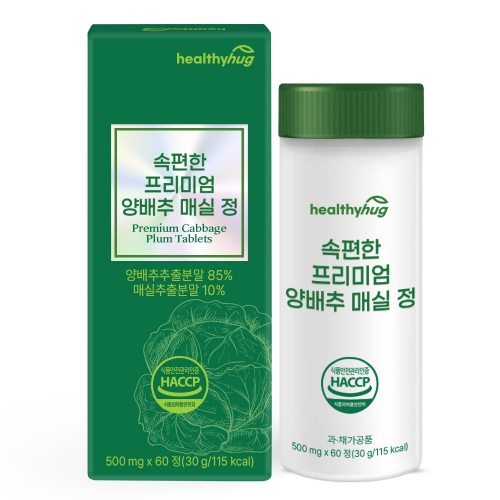 헬씨허그 속편한 프리미엄 양배추 매실정 500mg 60정, 2개 - 상품 이미지