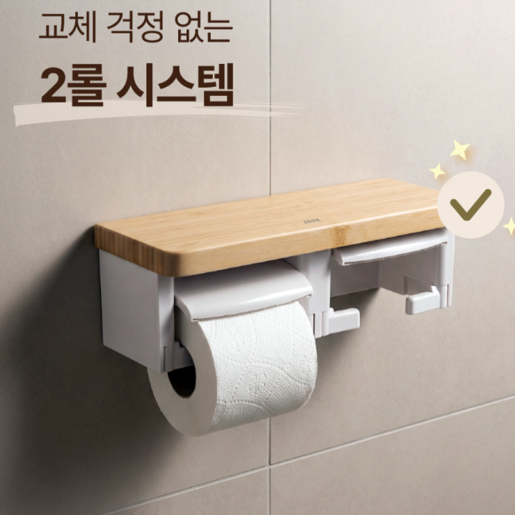 화장실 우드선반형 두루마리 이중휴지걸이 듀얼 휴지걸이디스펜서 이미지 6