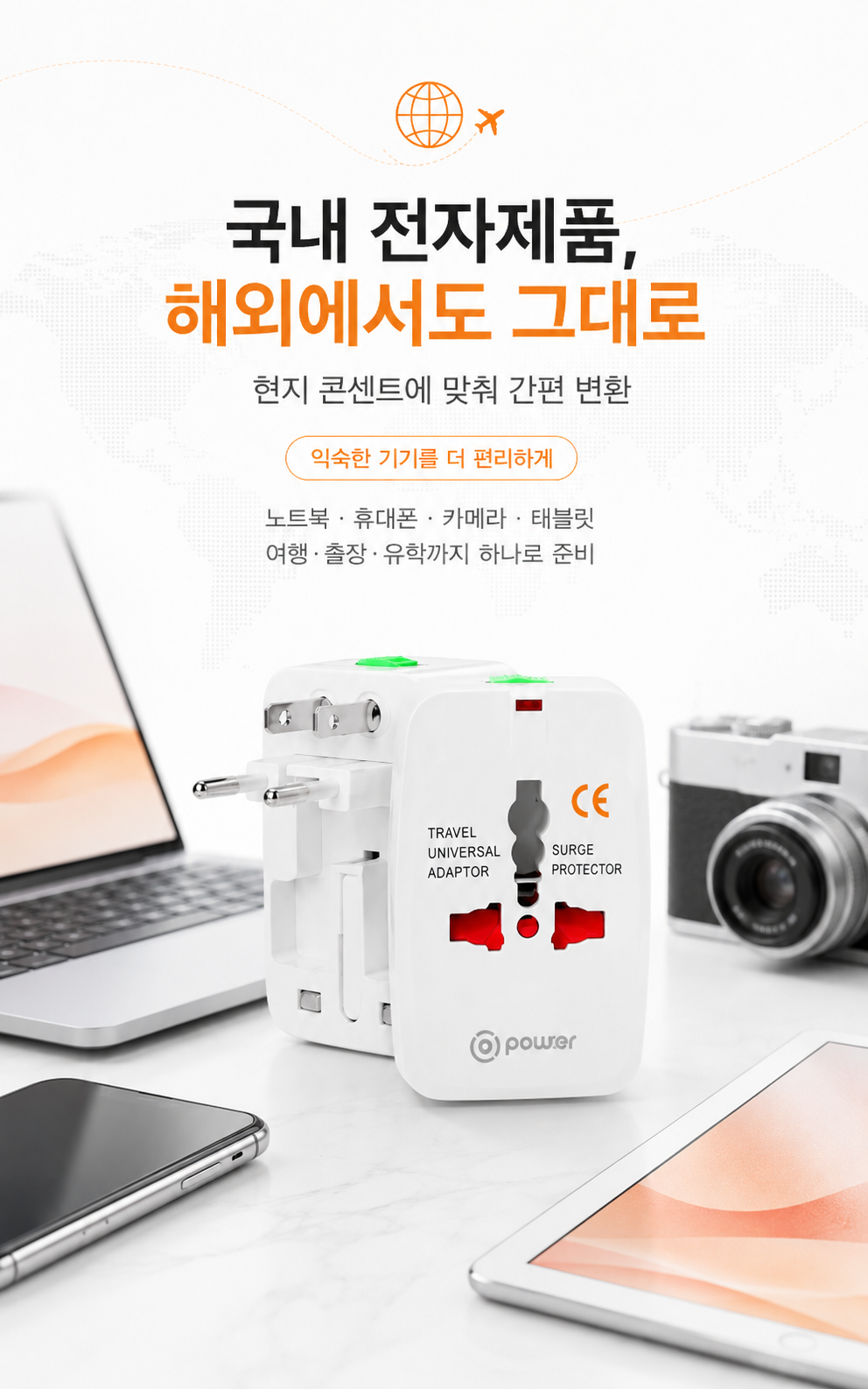 돼지코 여행용 어댑터 110V 220V 변환 일본 대만 싱가포르 홍콩 유럽 고급형 이미지 6