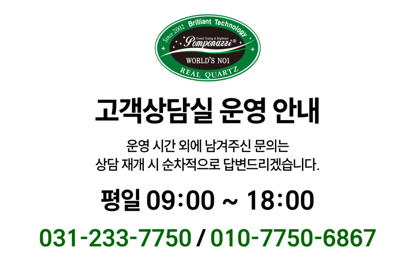 폼포나치 레더코트 자동차 셀프 가죽코팅제 시트 보호제 가죽 전용 코팅 클리너 관리제 판매처 상세 정보 이미지 1