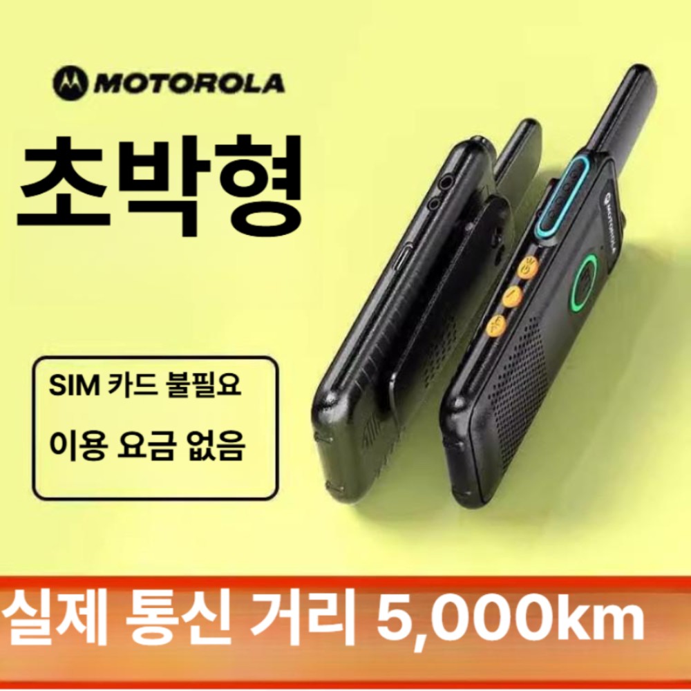 고성능 고출력 소형 대용량 장거리용 초슬림 3500km B 없음 - 상품 이미지
