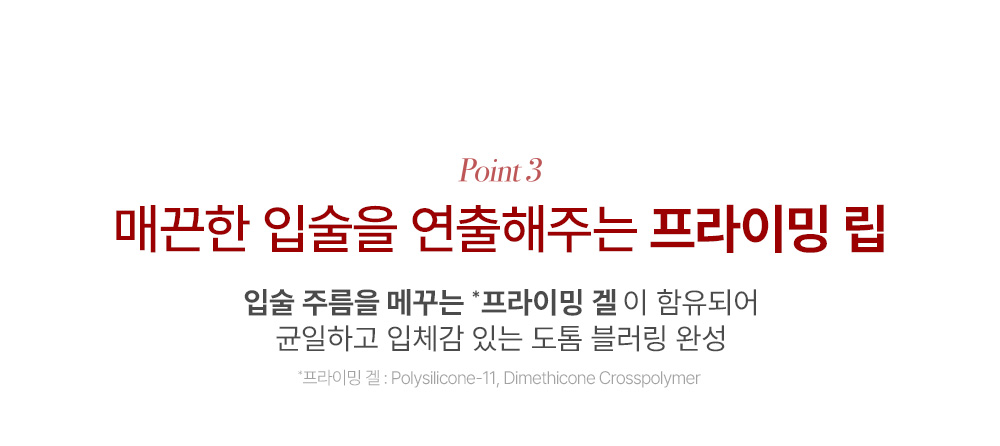 rouge à lèvres velours too cool for school coréen k-beauty