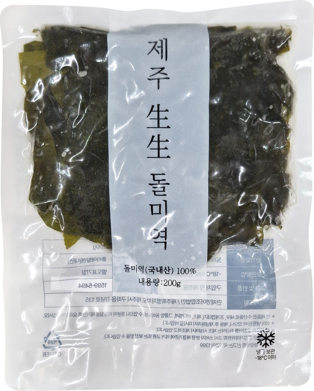 [도착보장] 제주반했어 제주 갈치 순살 손질 뼈없는 은갈치 200g, 5개 - 상세 이미지 2