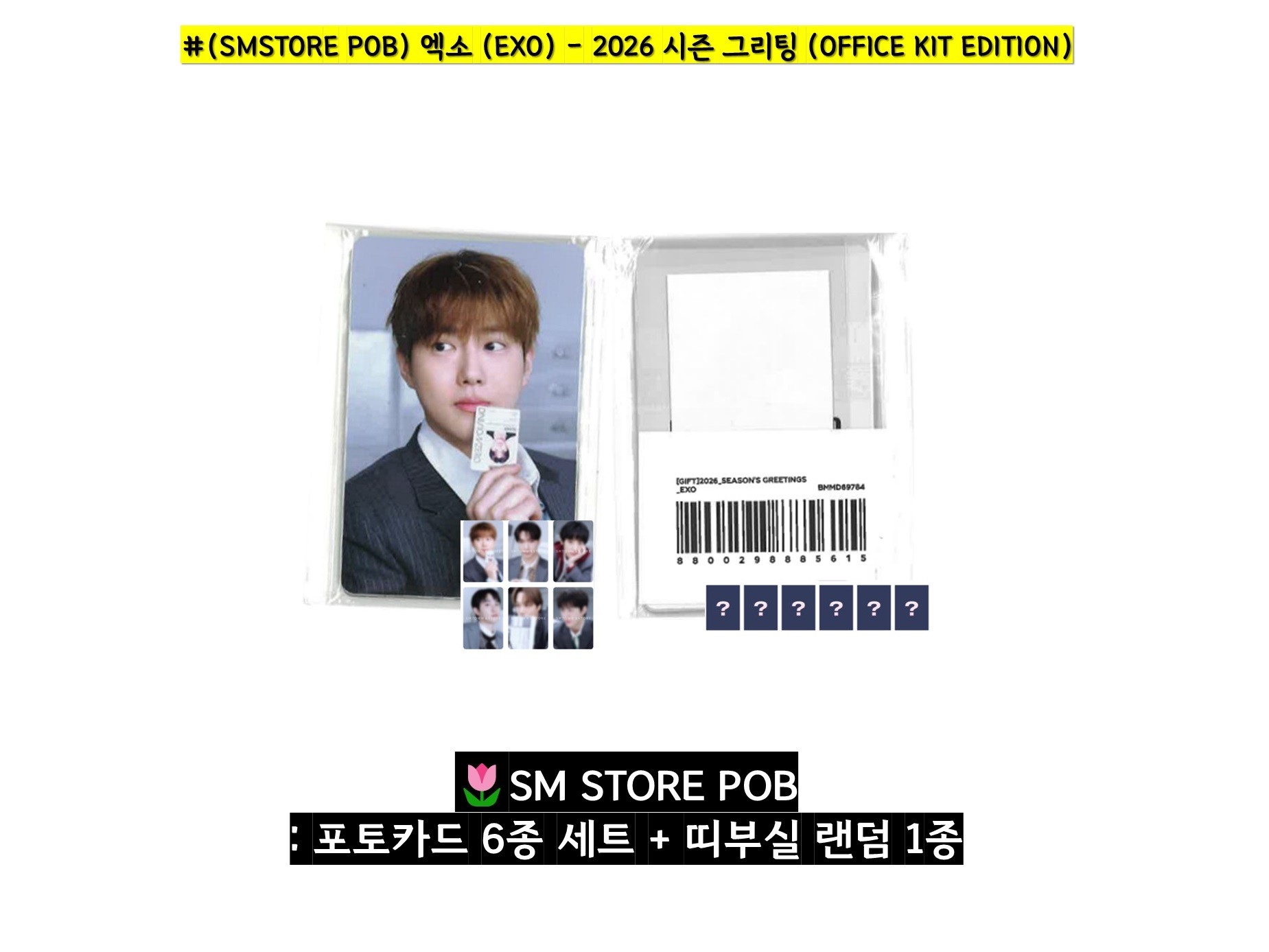 EXO 2026 Season's Greetings — Office Kit Edition