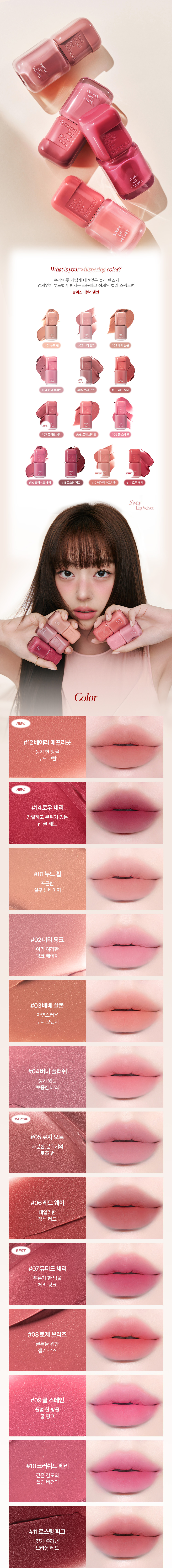 rouge à lèvres velours too cool for school coréen k-beauty