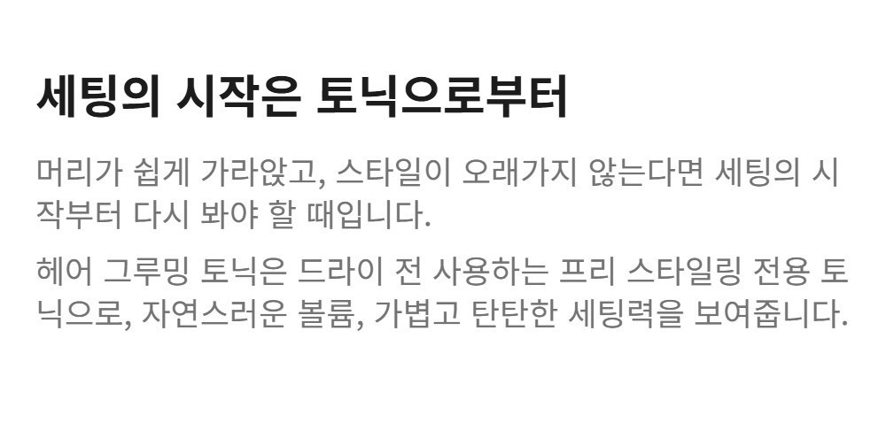 와이즐리 남성 스타일링의 시작, 그루밍 헤어 토닉 300ml, 3개 - 상세 이미지 3