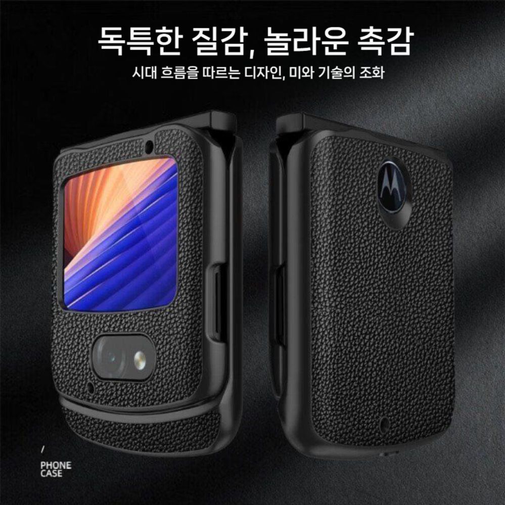 모토로라 레이저 5G 폴더블 폰 케이스 비건 가죽 텍스처 충격 방지 블랙 플립 슬림 커버 - 상세 이미지 2