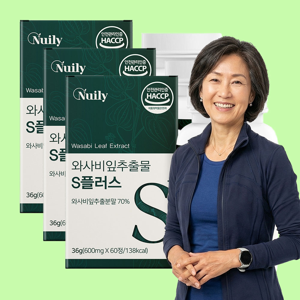 국내산 와사비잎추출물 3통 3개월분 모로오렌지 - 상품 이미지