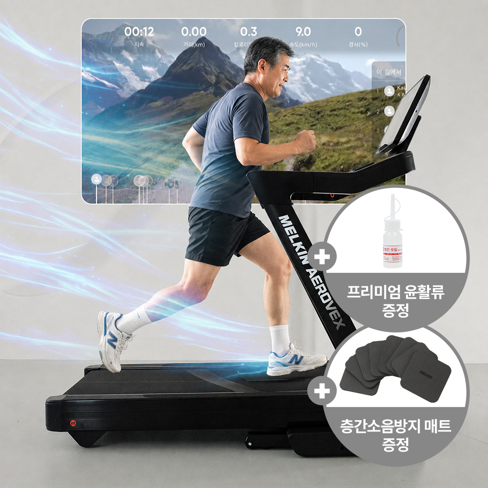 멜킨 스마트 런닝머신 에어로벡스 마이마운틴 트레드밀 가정용 실내 인클라인 경사 인터벌 상품 이미지