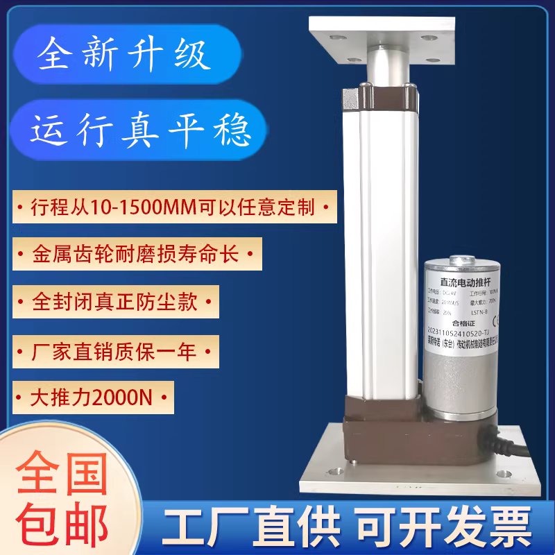 전동 리니어 모터 스트로크 액추에이터 용품 실린더 컨트롤러 5mm 12V - 상세 이미지 2