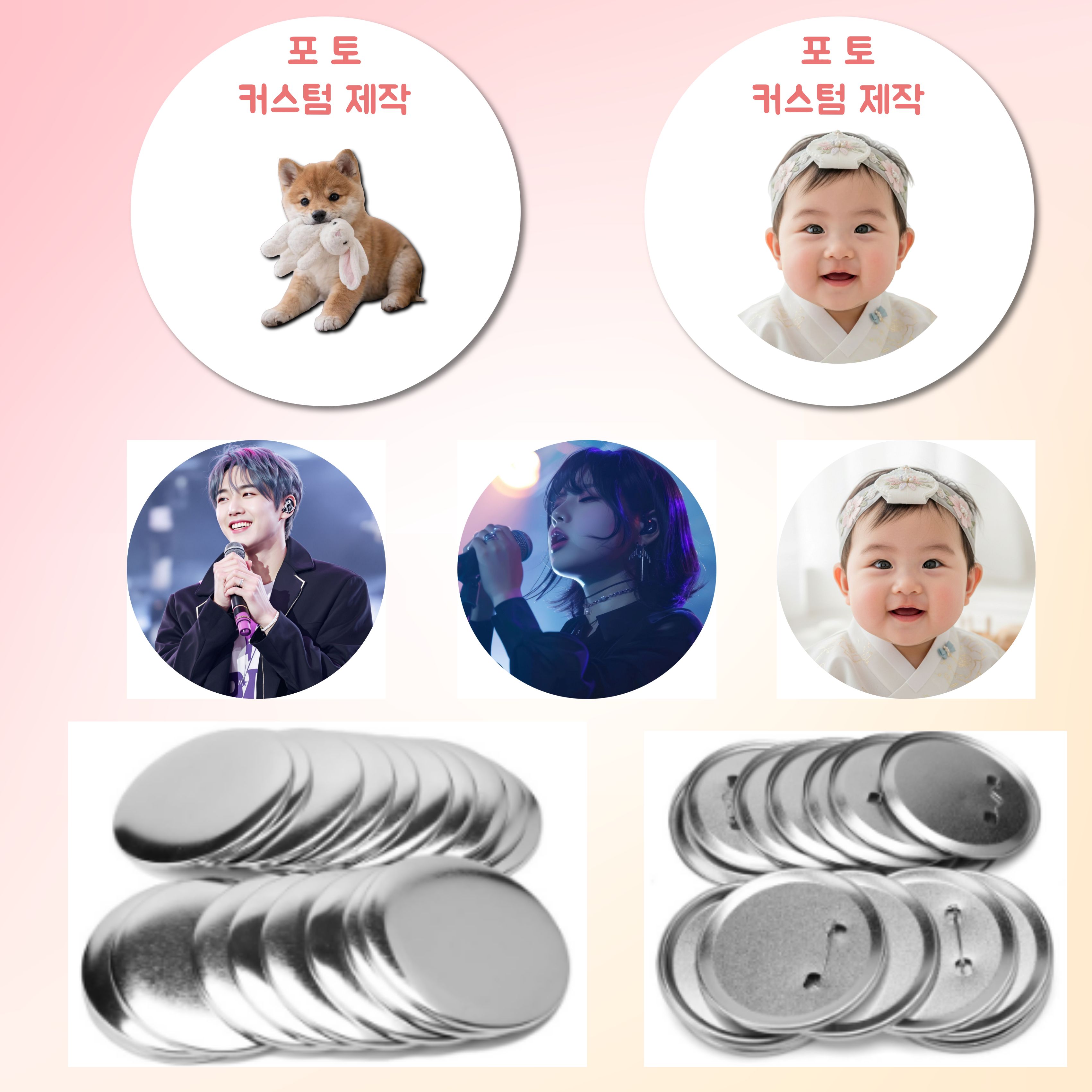 메이블랑 58mm 소량 대량 뱃지 주문제작 포토 이름표 커플 - 상품 이미지