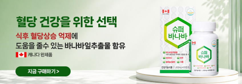 닥터요드 슈퍼요오드 갑상선 호르몬 합성 아이오딘 영양제 60정, 2개 판매처 상세 정보 이미지 2