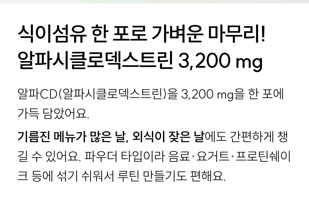 와이즐리 원데이 컷 알파시클로 덱스트린, 파인애플맛 30포, 3개 - 상세 이미지 5