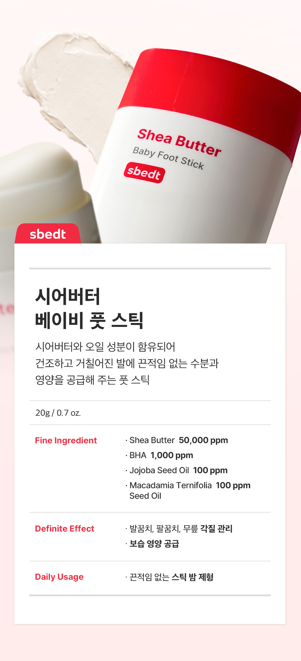 sungboon editor shea butter foot care