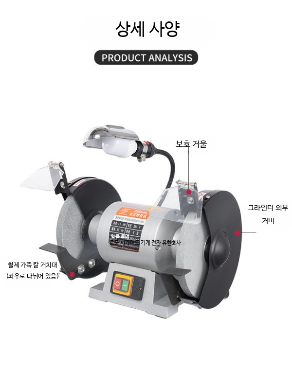 칼꽂이 탁상 탁상그라인더보호캡 안전커버 앵글 연마기 200mm - 상세 이미지 4