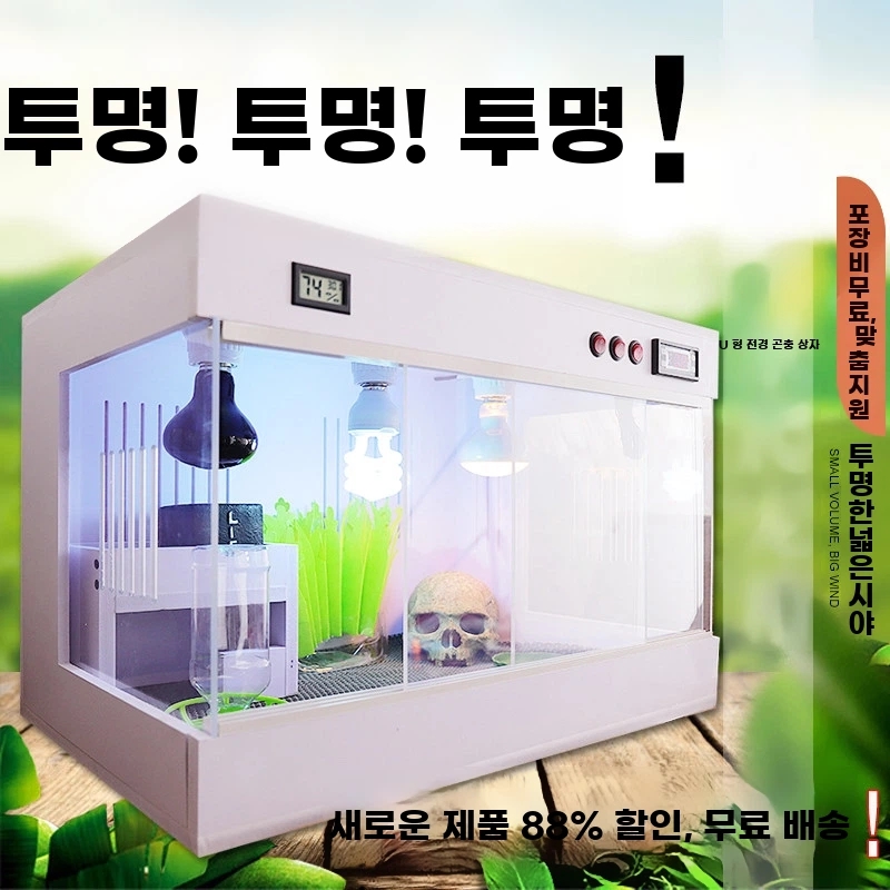 자온조사육장 거북이 파충류 도마뱀 사육장 육추기 온도조절 케이지 - 상세 이미지 3