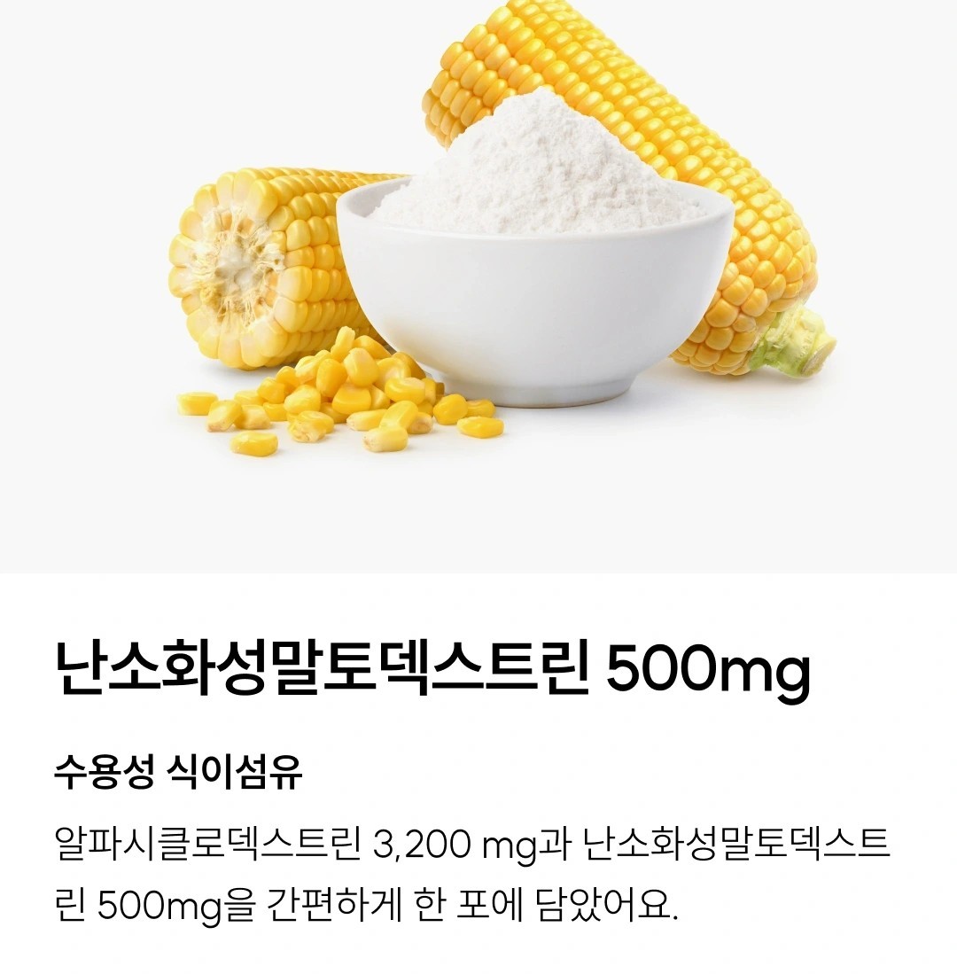 와이즐리 원데이 컷 알파시클로 덱스트린, 파인애플맛 30포, 3개 이미지 6