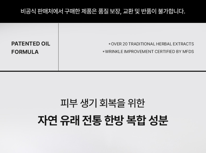 생기유 에센셜 주름개선 에스테틱 동안 수부지 연예인 식물성 페이스 오일 30ml 판매처 상세 정보 이미지 2