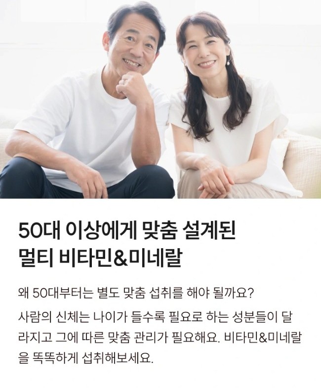 와이즐리 멀티비타민 for 실버 Pro 60정, 3개 - 상세 이미지 3