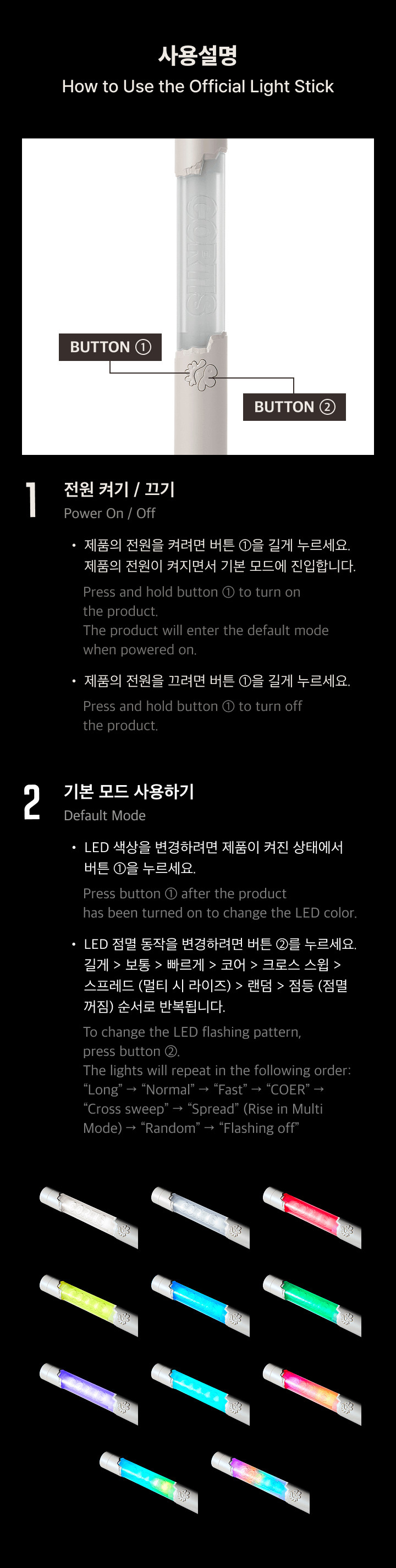 CORTIS Lightstick