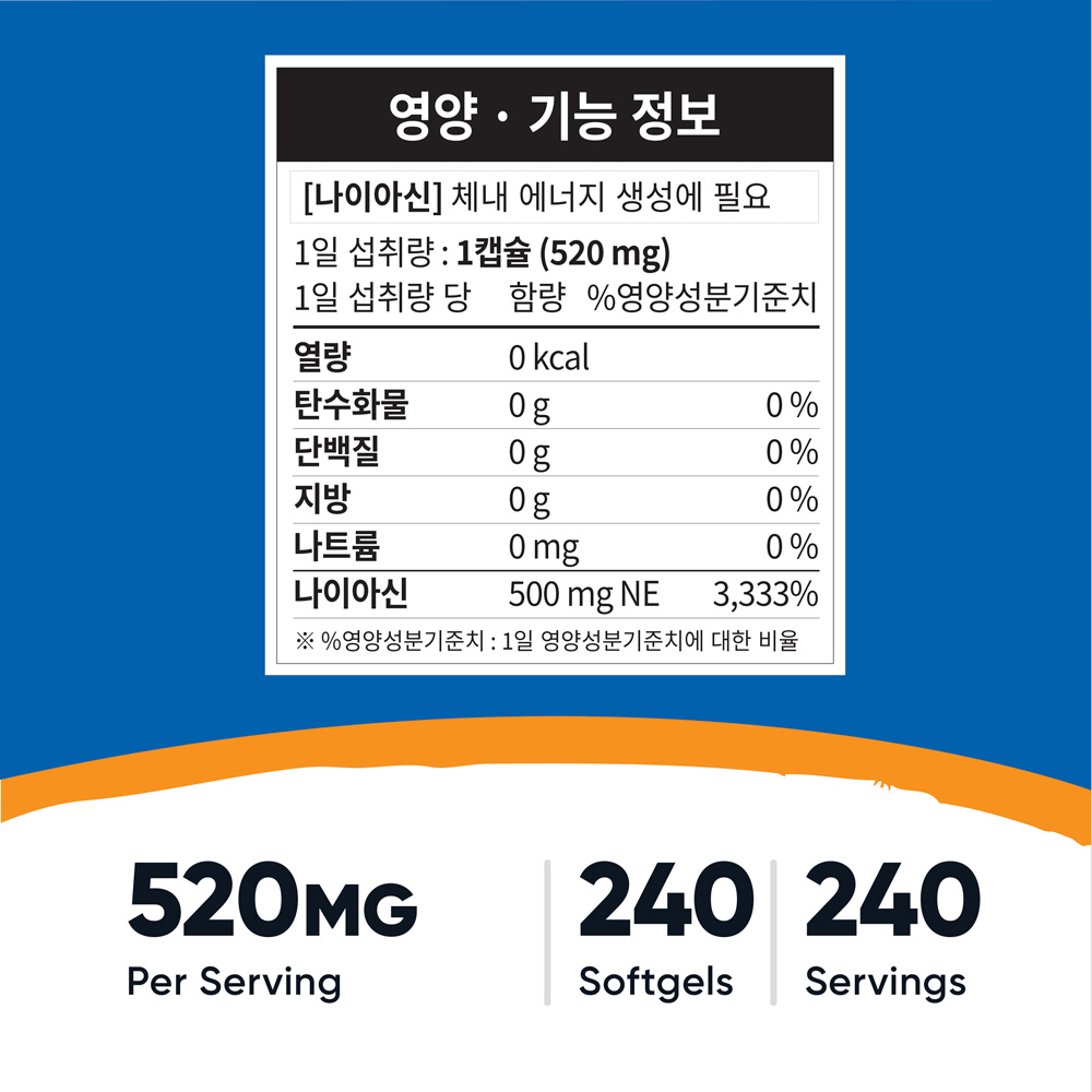 뉴트리코스트 비타민B3 나이아신아마이드 500MG 캡슐 240캡슐, 1개 - 상세 이미지 2