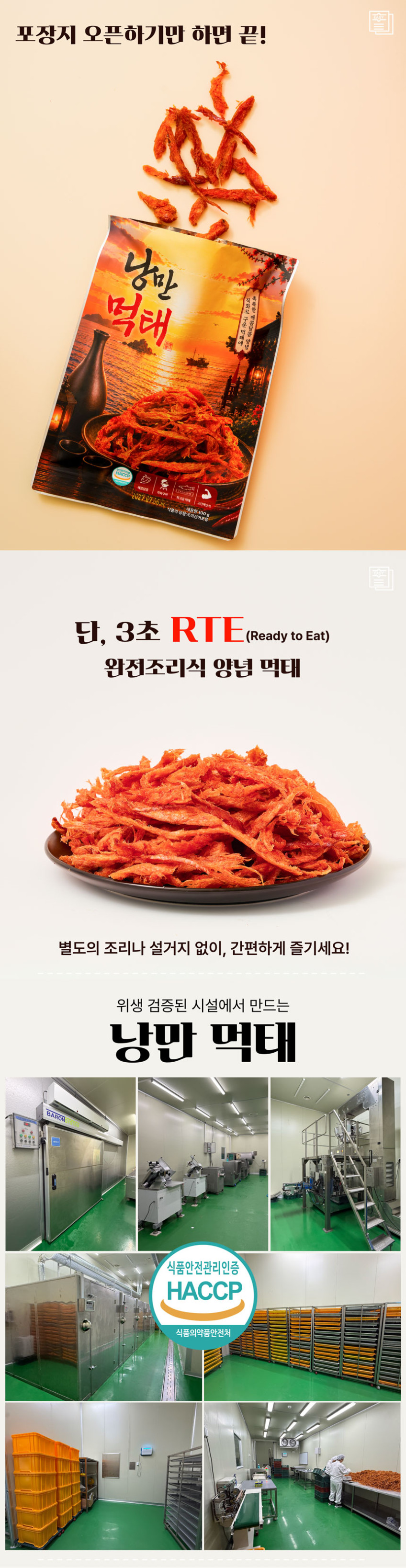 %EB%82%AD%EB%A7%8C%EB%A8%B9%ED%83%9C_dt_11.jpg%EC%9D%98_%EC%82%AC%EB%B3%B8.jpg?type=w848