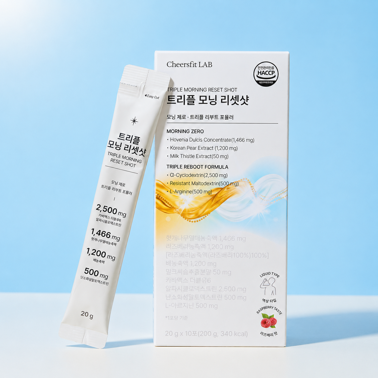 트리플 모닝 리셋샷 20ml 컨디션 케어 고함량 알파CD 라즈베리맛 10포, 12개 - 상세 이미지 4