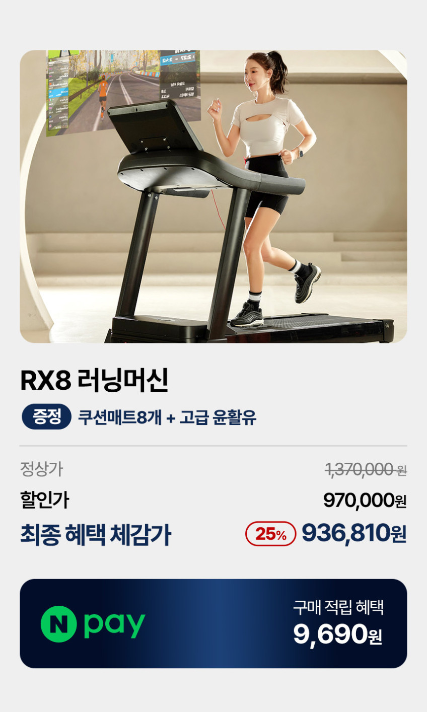 멜킨 스마트 런닝머신 RX8 저소음 가정용 아파트 실내 인클라인 경사 인터벌 트레드밀 판매처 상세 정보 이미지 2