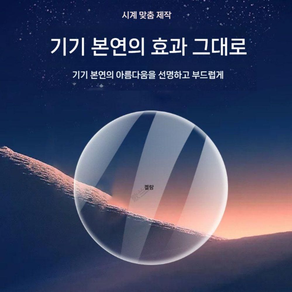 어메이즈핏 밸런스3 액정 보호 강화 유리 화면 페이스 필름 - 상세 이미지 4