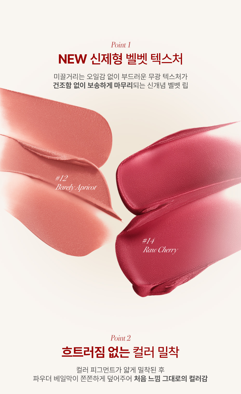 rouge à lèvres velours too cool for school coréen k-beauty
