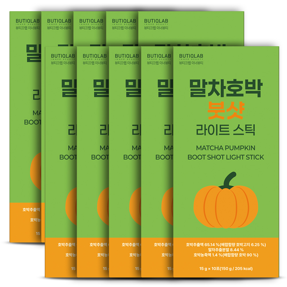 뷰티끄랩 말차 호박 즙 붓샷 라이트 스틱 국산 액상 10박스 - 상품 이미지