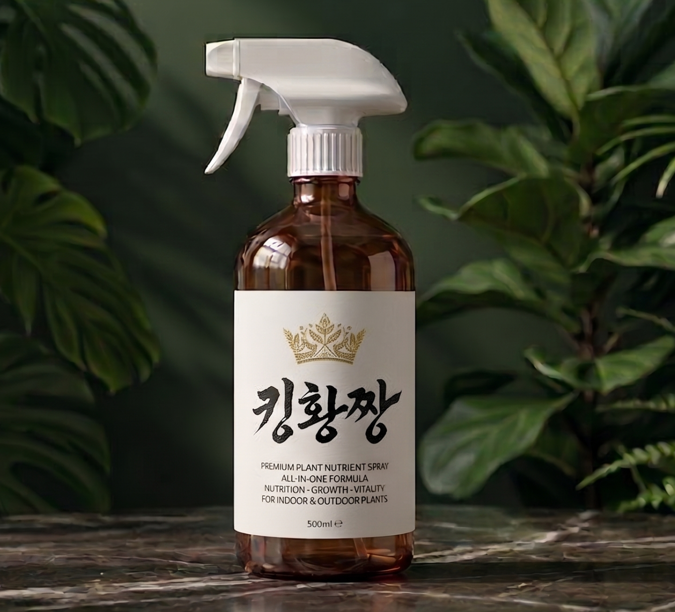 반려식물 영양제 킹황짱 상품 이미지