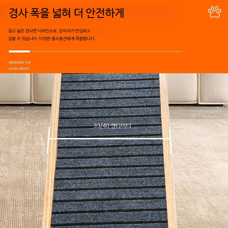 대형 강아지 슬라이드 애완견 계단 반려견 경사로 스텝 애견 - 상세 이미지 5
