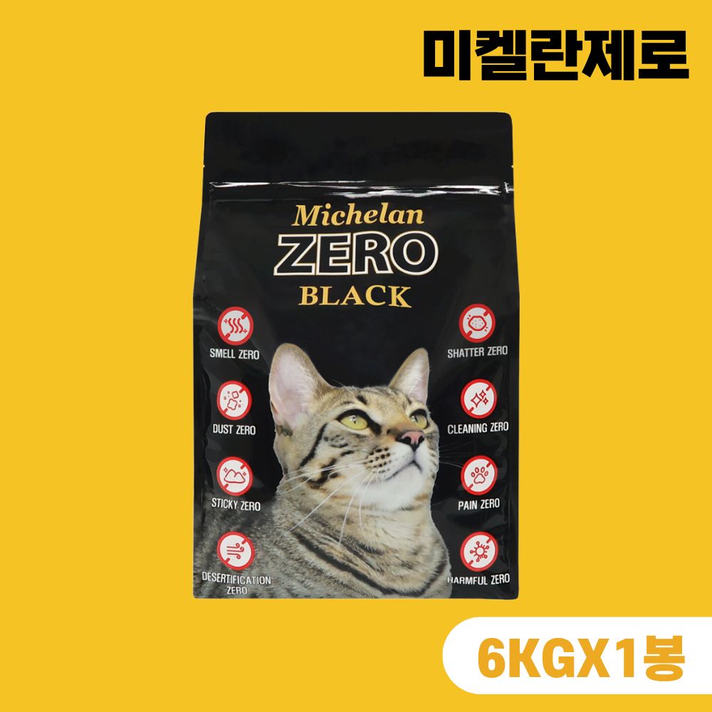 [프리미엄] 미켈란제로 먼지없는 벤토나이트 고양이 모래 블랙 6kg, 1개 - 상품 이미지
