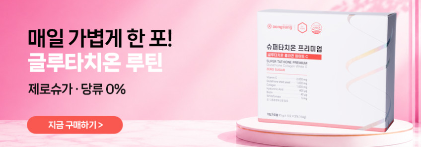 닥터요드 슈퍼요오드 갑상선 호르몬 합성 아이오딘 영양제 60정, 2개 판매처 상세 정보 이미지 4