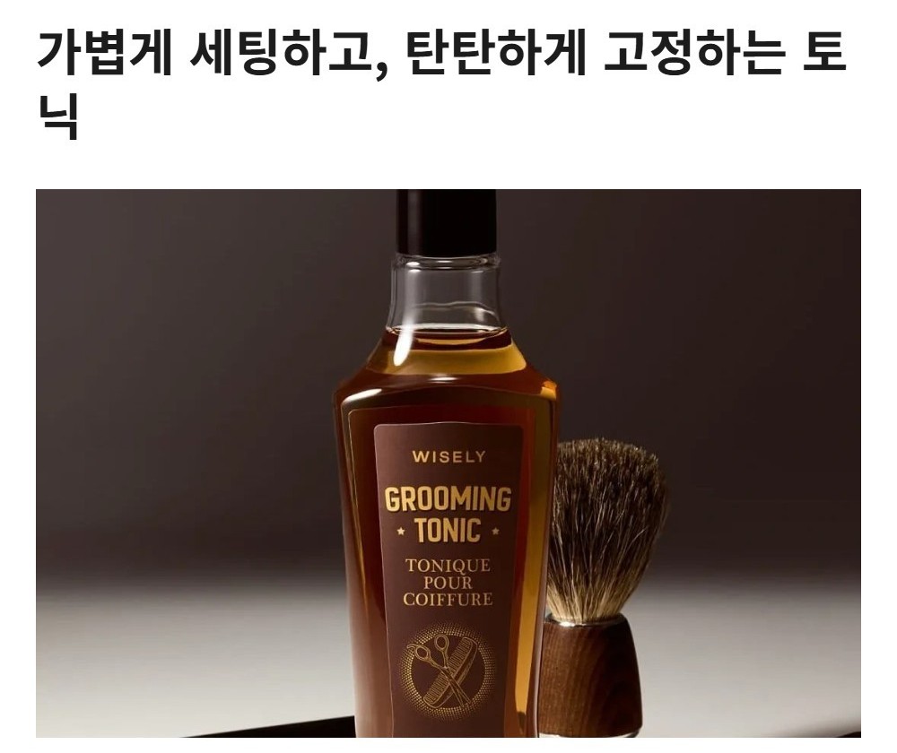 와이즐리 남성 스타일링의 시작, 그루밍 헤어 토닉 300ml, 3개 - 상세 이미지 4