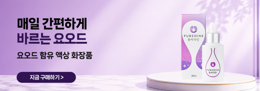 닥터요드 슈퍼요오드 갑상선 호르몬 합성 아이오딘 영양제 60정, 2개 판매처 상세 정보 이미지 3