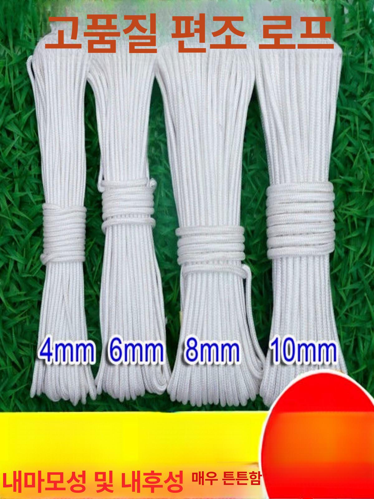 깃발 계양대 로프 관공서 국기줄 현수막 국기게양대 깃대 4mm 10m - 상세 이미지 3