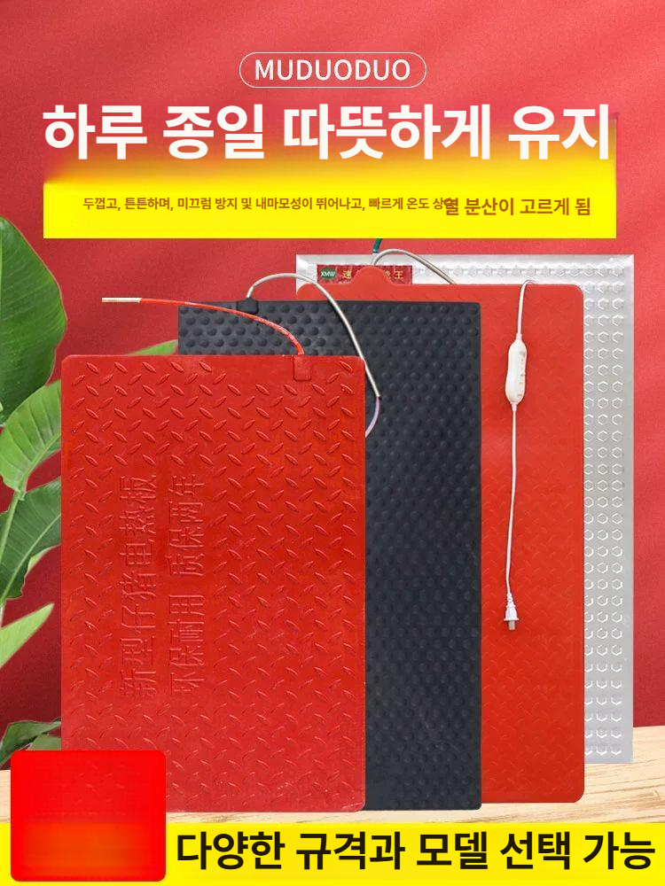 전기매트 장판 온열 패드 보온 절연판 가열판 축사 발연판 발열매트 - 상세 이미지 2