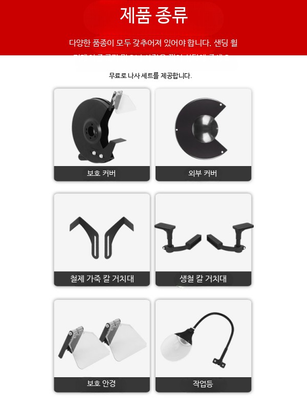 칼꽂이 탁상 탁상그라인더보호캡 안전커버 앵글 연마기 200mm - 상세 이미지 2