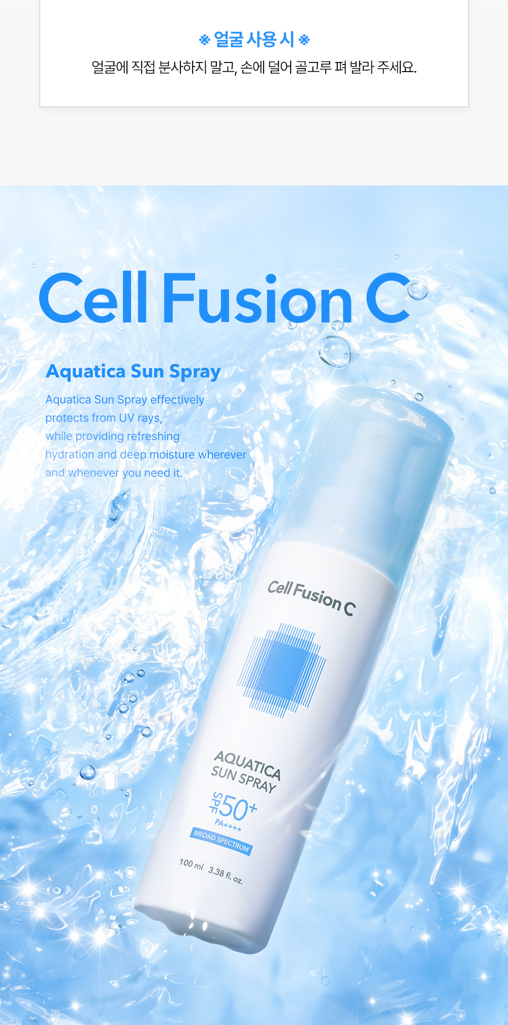 cellfusionc Aquatica™ hydro complex skincare