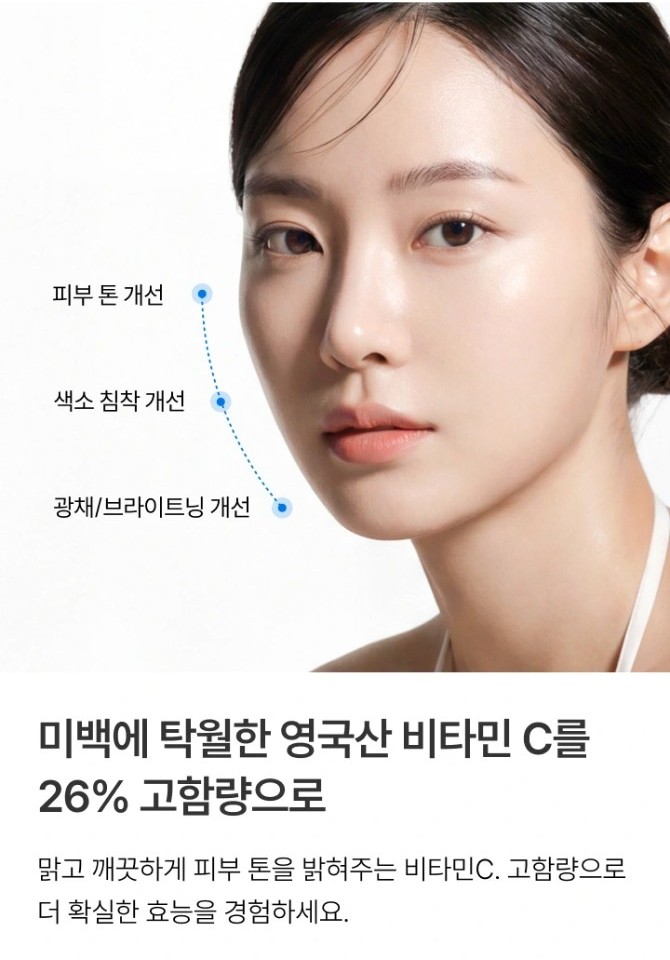 [본사몰] 와이즐리 파워 비타민 C 26% 화이트닝 세럼 20g, 2개 - 상세 이미지 3