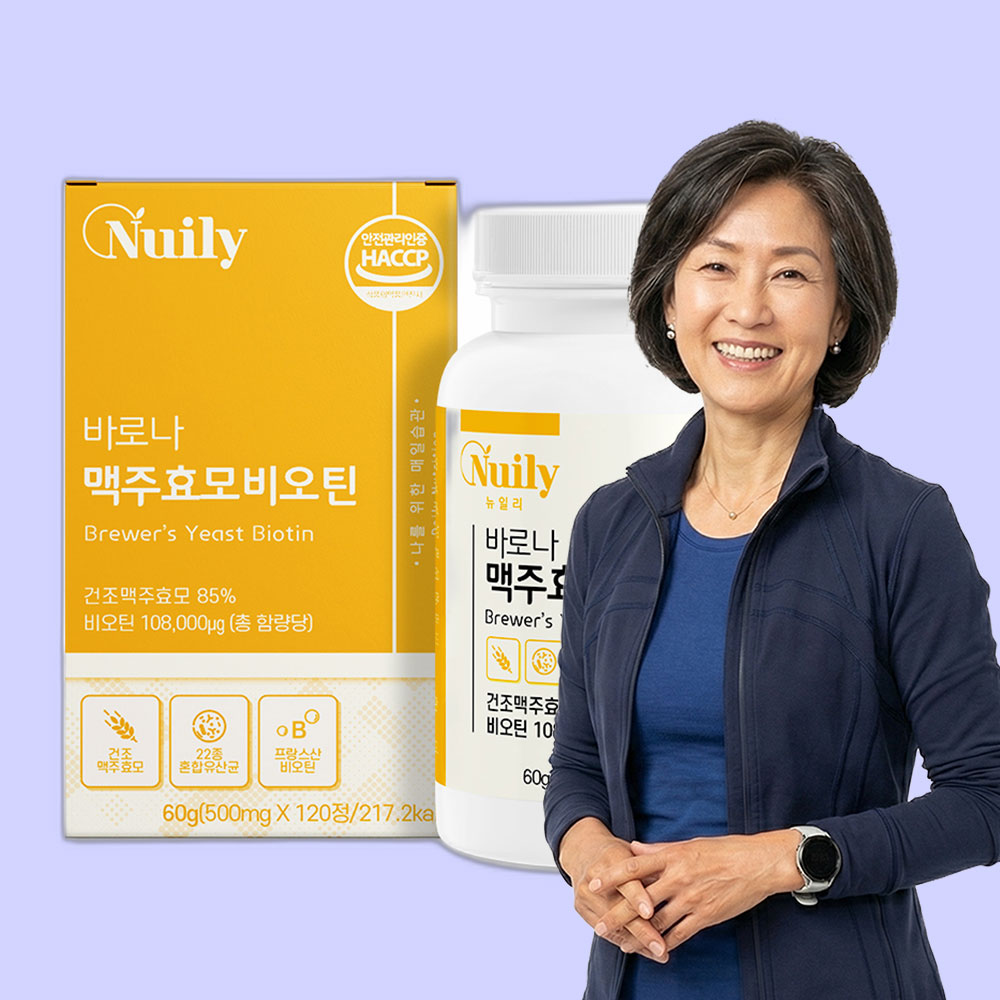 맥주효모 비오틴 1통 4개월분 비요틴 바이오틴 B7 - 상품 이미지