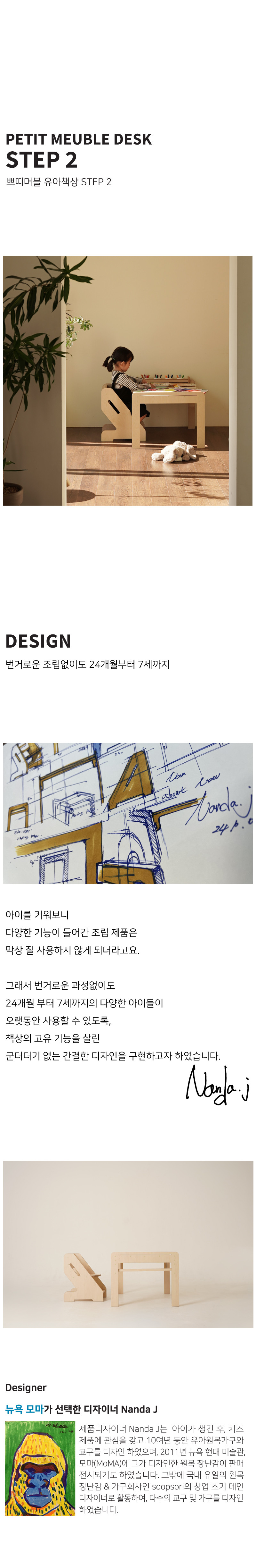 2인용 쁘띠머블 자작 원목 아기 유아 책상 의자 테이블 세트 STEP2 판매처 상세 정보 이미지 2