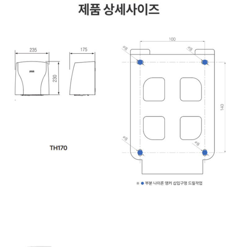 티에스자바 화장실 벽걸이형 초고속 손건조기 핸드드라이어 - 상세 이미지 5