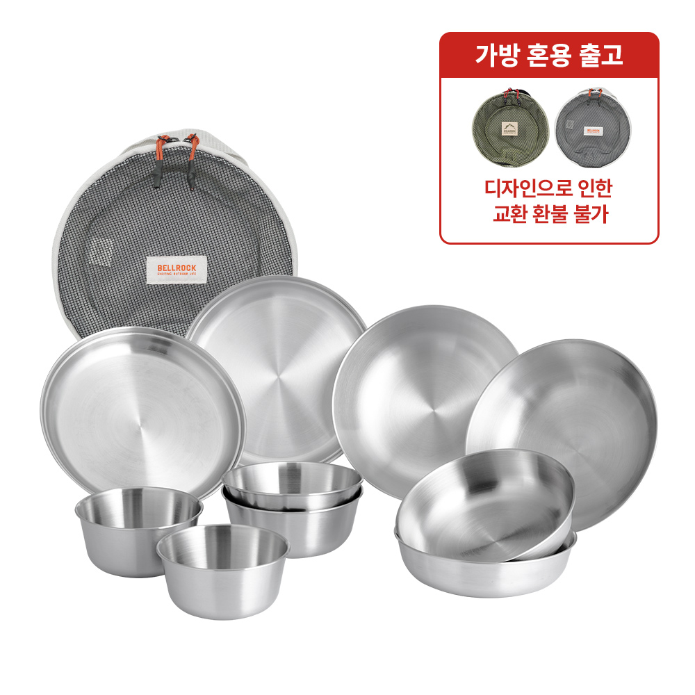벨락 올뉴 스텐 접시 그릇세트 10pcs