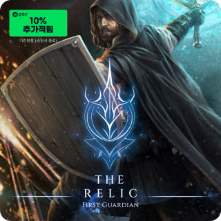 더 렐릭 퍼스트 가디언 예약구매 The Relic First Guardian이미지