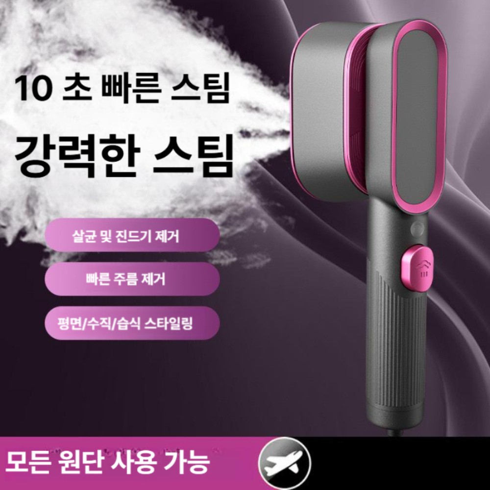 휴대용 미니 여행용 핸디형 소형 가정용 스팀 AN-530 (건식 스팀) 영어 포장 유럽 플러그 - 상품 이미지