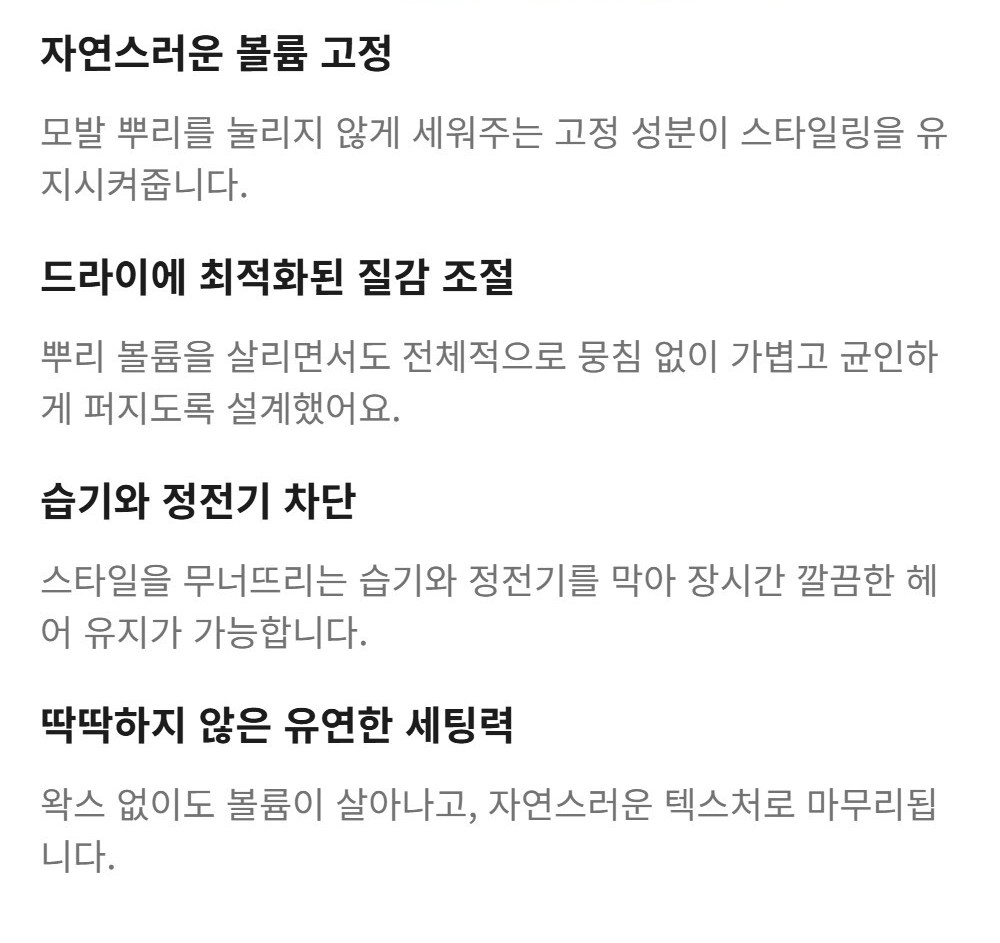 와이즐리 남성 스타일링의 시작, 그루밍 헤어 토닉 300ml, 3개 - 상세 이미지 5